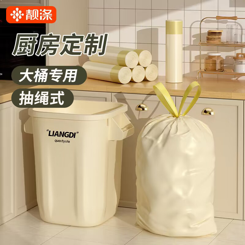 靓涤大垃圾袋大号加厚手提式家用