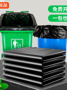 靓涤加厚黑色大号垃圾袋物业酒店宾馆环卫厨房垃圾袋塑料商用餐饮