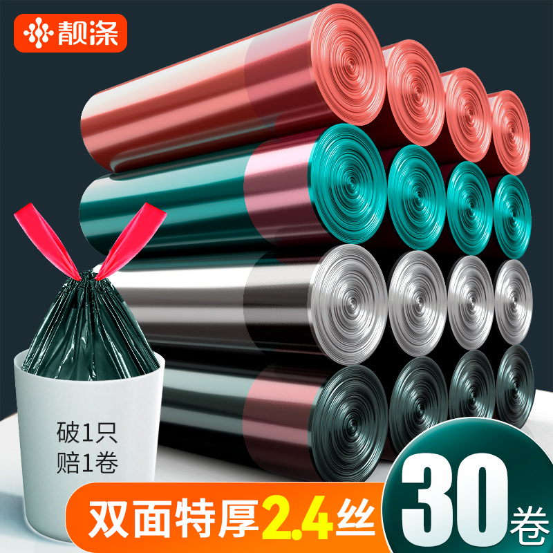 靓涤抽绳式垃圾袋家用加厚大号