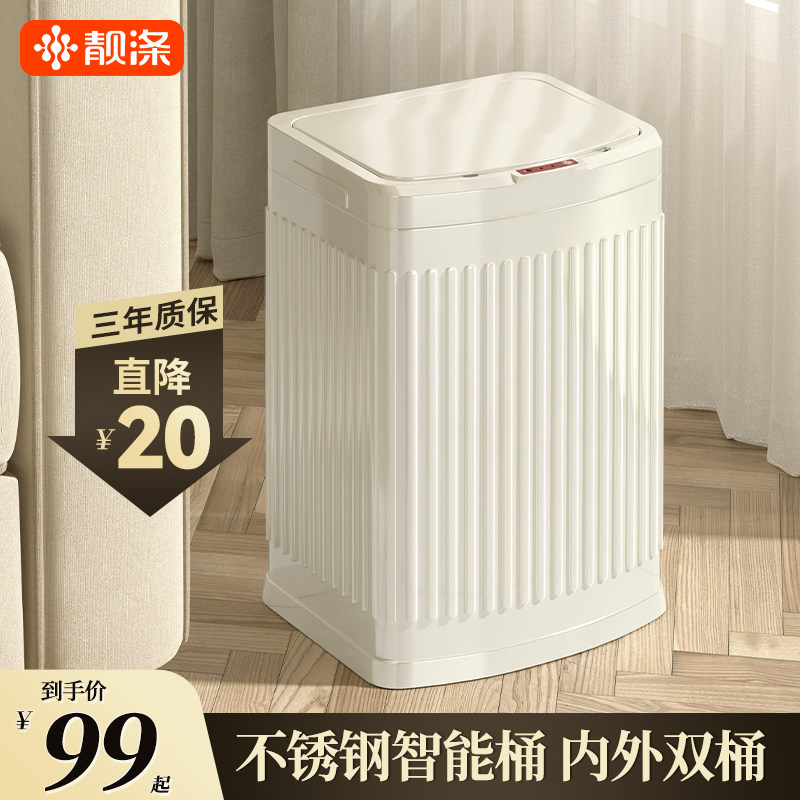 不锈钢智能垃圾桶家用感应式厨房客厅全自动电动卫生间厕所轻奢筒