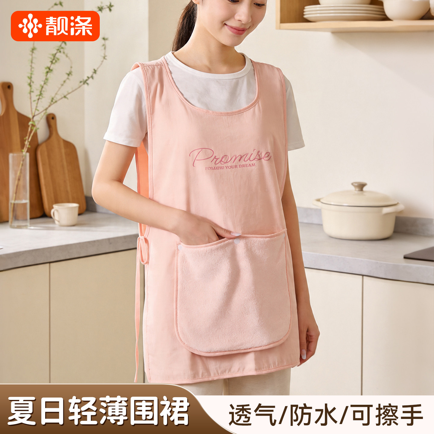 夏季薄防水透气围裙厨房家用2026新款做饭防油污餐饮专用女年轻款