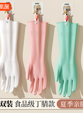 丁腈手套家务清洁洗碗厨房耐用加厚橡胶洗衣服做饭防水刷碗食品级