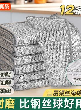 钢丝洗碗布不易沾油厨房专用金属丝清洁银丝抹布双面耐磨刷锅神器