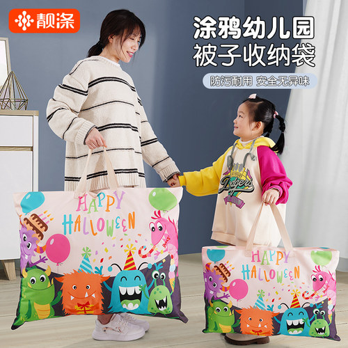 儿童幼儿园被子收纳袋装棉被褥用
