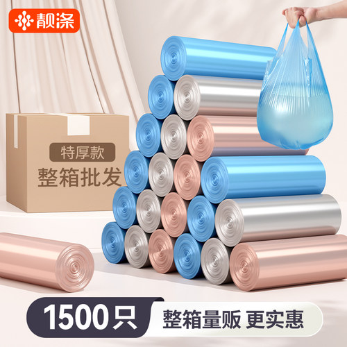 1500只平口中号垃圾袋实惠装