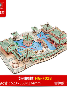 旅游特色纪念品建筑模型苏州园林立体拼图木质送外国友人孩子礼物