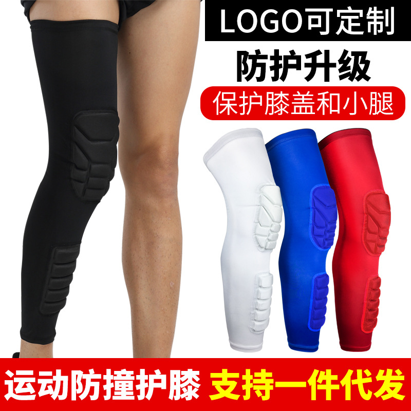 运动护膝加长透气护大小腿套户外登山足球篮球骑行护具用品HX007