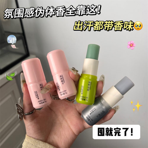 PEACH JO+止汗露女腋下香体去味抑味清爽香体露止汗滚珠液香体膏
