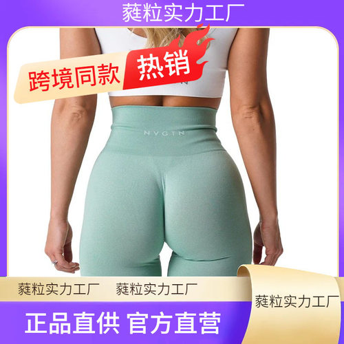 Nvgtn Seamless Leggings Spandex Shorts Woman Fitness Elastic