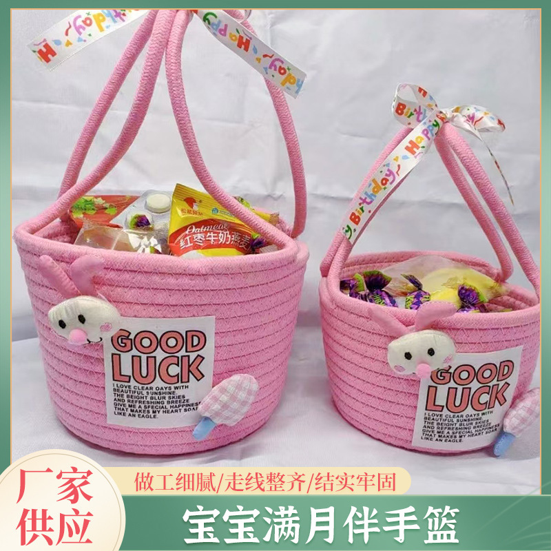 收纳筐儿童生日周岁满月宝宝伴手礼盒置物盒抓周手拎手提编织篮