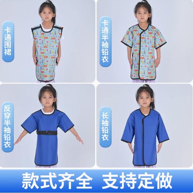 兒童0.5mmpb防護鉛服圍脖帽套裝