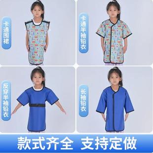 儿童X射线防辐射服套装 组合铅衣围领铅帽围裙X光室介入防护服
