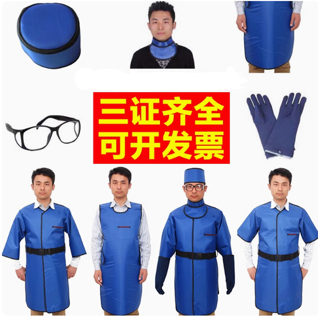 宇龙防护服防辐射铅衣