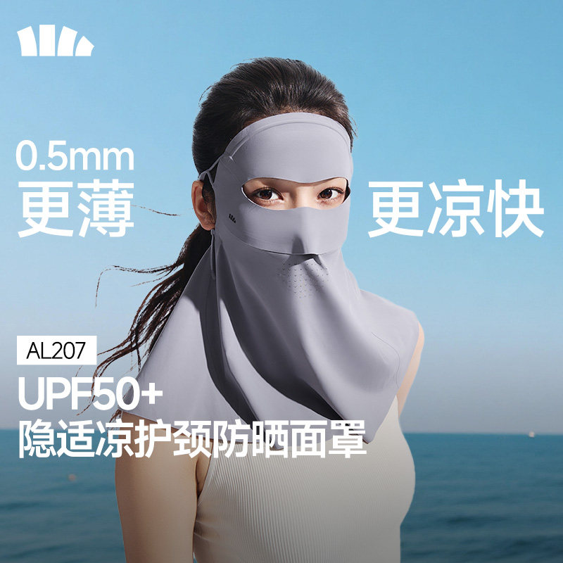 蕉下护颈脸基尼AL207全防护防晒面罩带帽檐遮阳女黑胶面纱脸罩夏