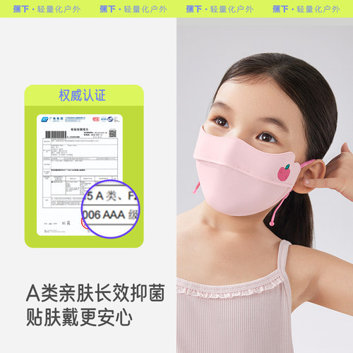 蕉下儿童防晒口罩男女童上学防紫外线宝宝亲肤护眼角冰丝透气面罩