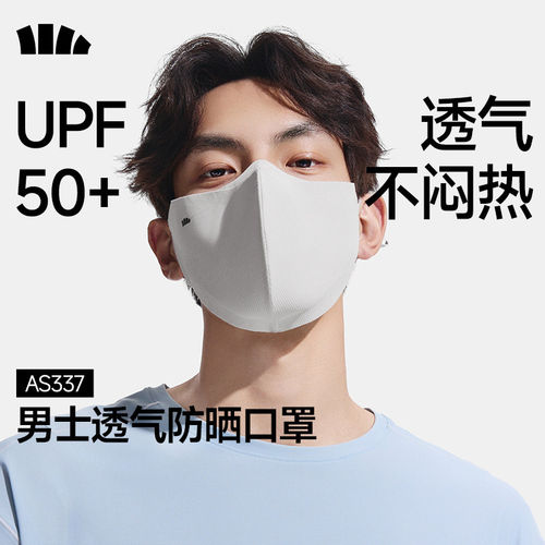 蕉下防晒口罩男士立体透气护眼角防紫外线户外骑行开车男生面罩