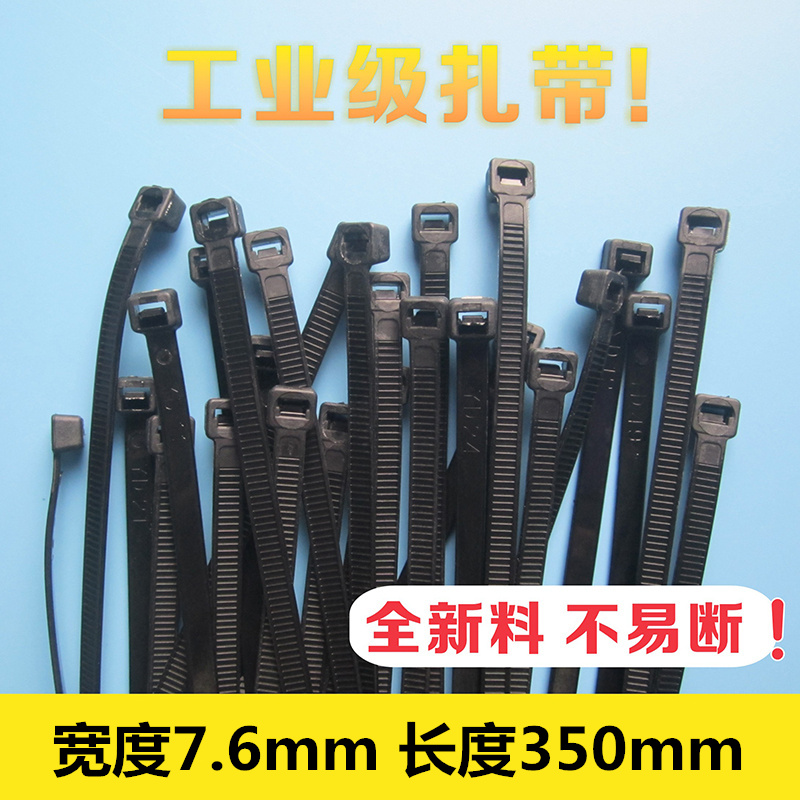 10*350mm勒死狗尼龙扎带大号