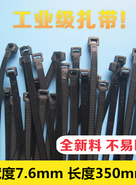 10*350mm累勒死狗8*350A尼龙扎带大号宽7.6长350mm束带捆线带黑色