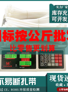 称斤批发国标尼龙扎带白色塑料捆绑带束线带承受力强固定拉扣绑绳