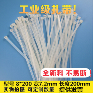 包塑料锁扣固定电线扎带宽7.2mm 200mm250条 国标自锁式 尼龙扎带8