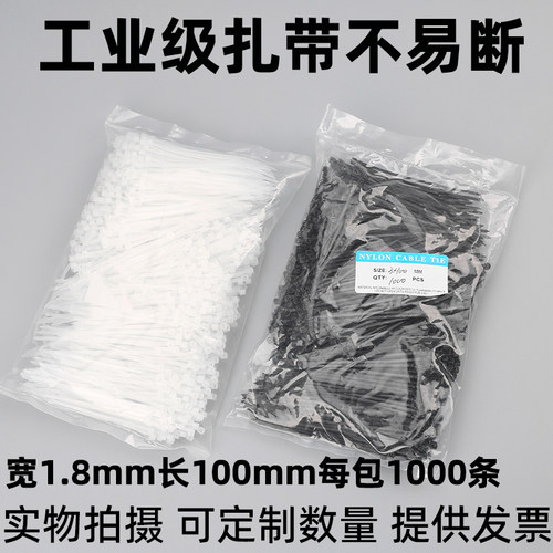 自锁式尼龙扎带塑料捆扎带绑带