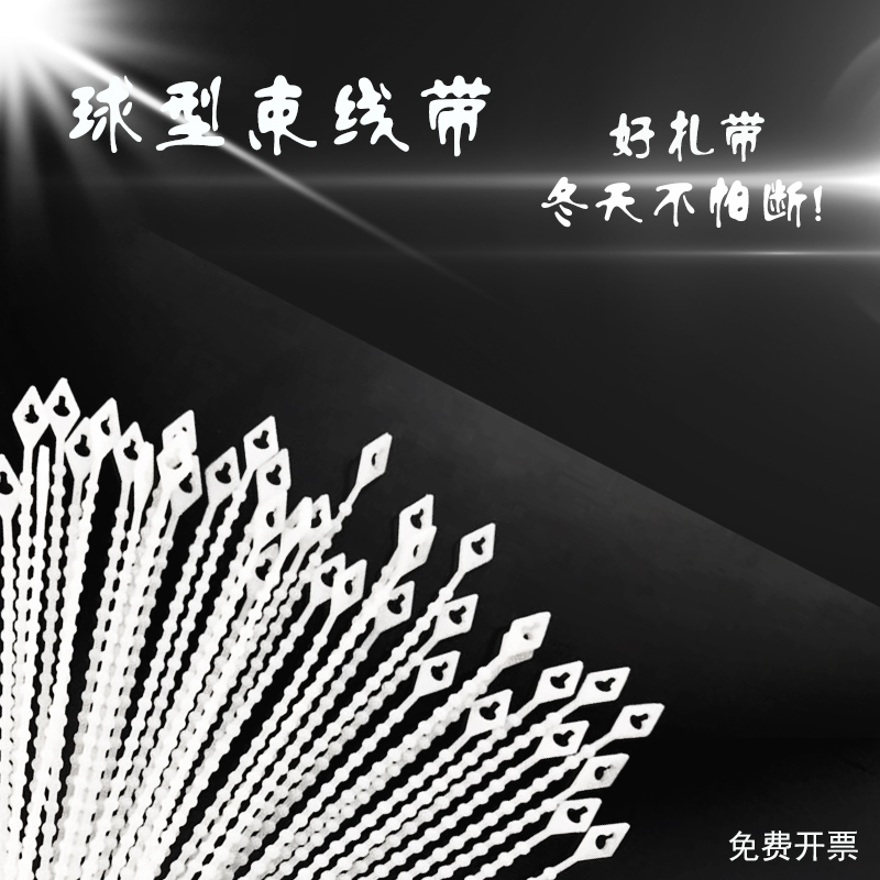 珠型尼龙扎带卡口绑带活扣