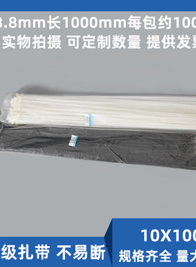 大号自锁式尼龙塑料扎带绑带10*1000 400 500 600 800 900 1200mm