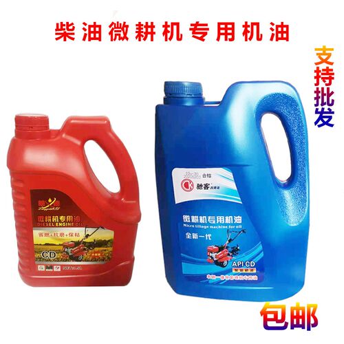 微耕机专用柴油机机油随机品牌