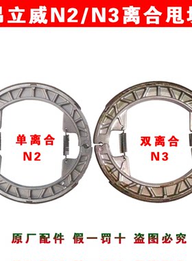 昂立威甩块式离合蹄块原厂包邮