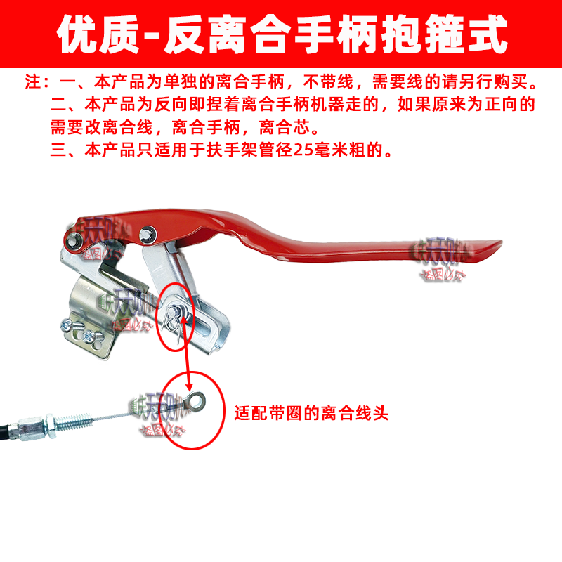 优质原厂25管抱箍式反向离合手柄捏信手柄机器走微耕机旋耕机配件