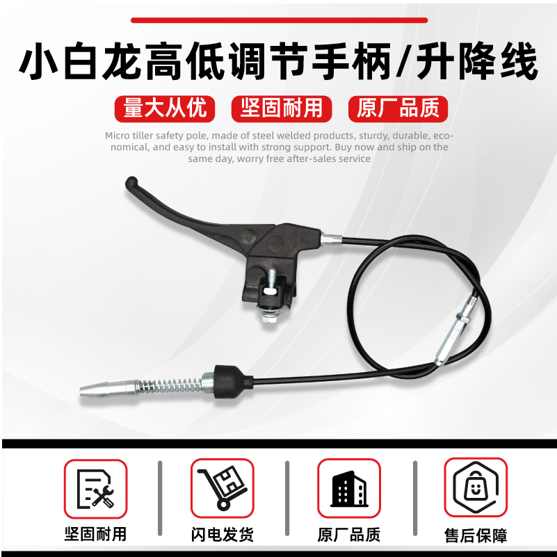 微耕机配件小白龙旋耕机高低调节手柄升降线洛阳卓格哈斯专用,农机/农具/农膜,农机配件,淘宝优惠券,粉丝福利购,淘宝优惠卷