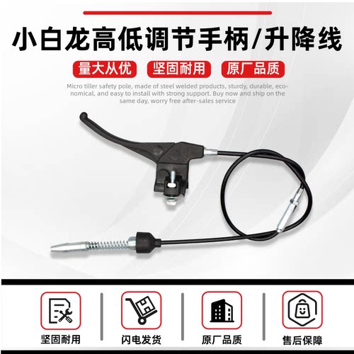 升降线手柄旋耕机小白龙包邮