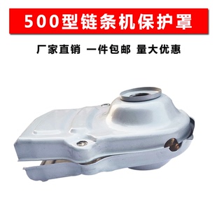 500型汽油链条微耕机旋耕机变速箱行走箱保护罩护壳护板防尘盖板
