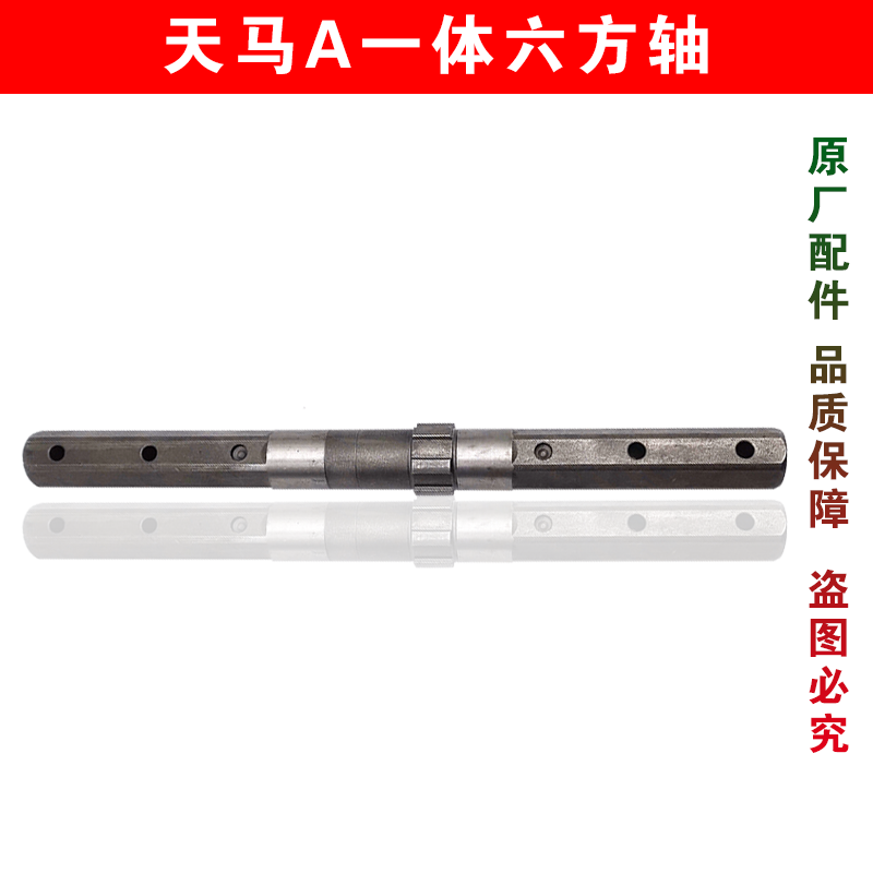 小白龙微耕机六方轴原厂包邮