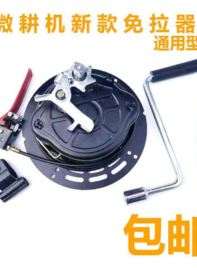 风冷柴油机配件 微耕机170F173F178F186F免拉启动器手摇装置包邮