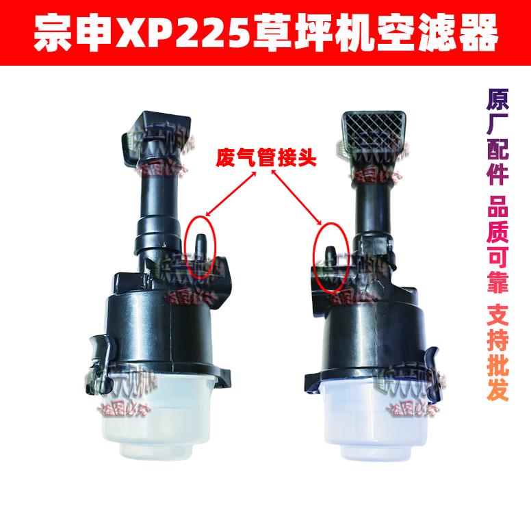 原厂4.2KW草坪机配件宗申