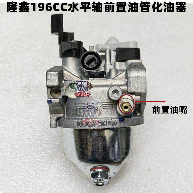 原厂汽油机化油器隆鑫包邮