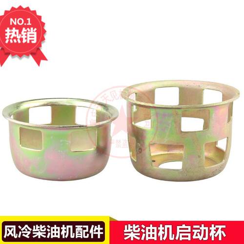 加厚柴油机启动杯洋马