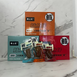 事上见鱿鱼仔带籽墨鱼仔758g内含20只休闲海味海鲜零食即食小吃
