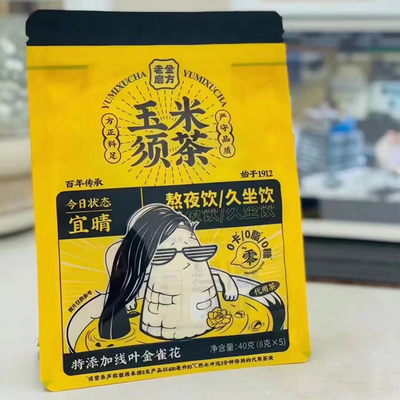 老金磨方玉米须茶大麦苦荞麦茶