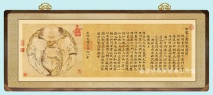 1.7米黑胡桃实木有框装 一团和气图 饰画客厅办公室 定制仿古国画