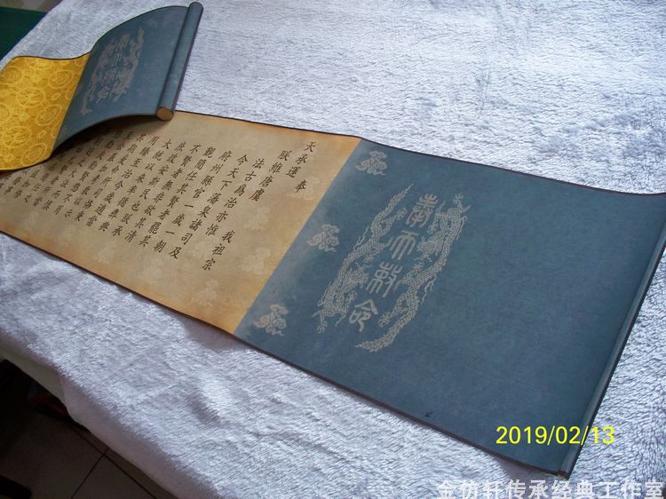 明成化年圣旨复制品敕命诏书定 制2米卷轴根据史料记载重新编纂制