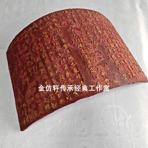 金书铁券复制品展览品钱鏐钱俶