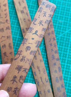 酒令木牍复制品秦竹简定制酒文化