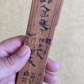 武威医简治妇人高药方木牍复制品竹简定制古代中医展览品仿古做旧