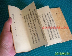 清代奏折朱批册页复制品定制 名人故里博物馆展品 个人藏品参考
