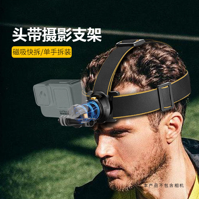 跨境运动相机磁吸快拆头带支架头戴式第一视角gopro13大疆pk3通用