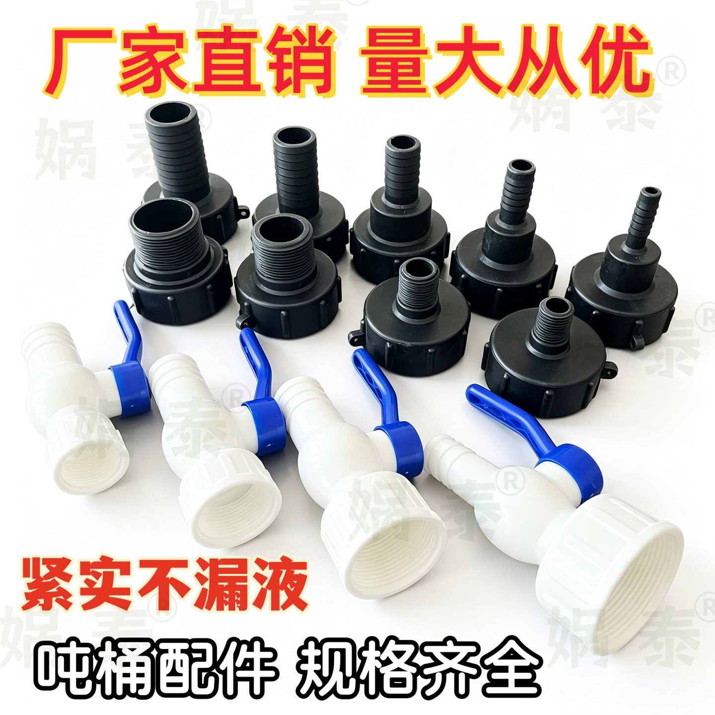 吨桶球阀1000升加厚耐腐蚀出水口配件吨桶阀门开关塑料转换接口