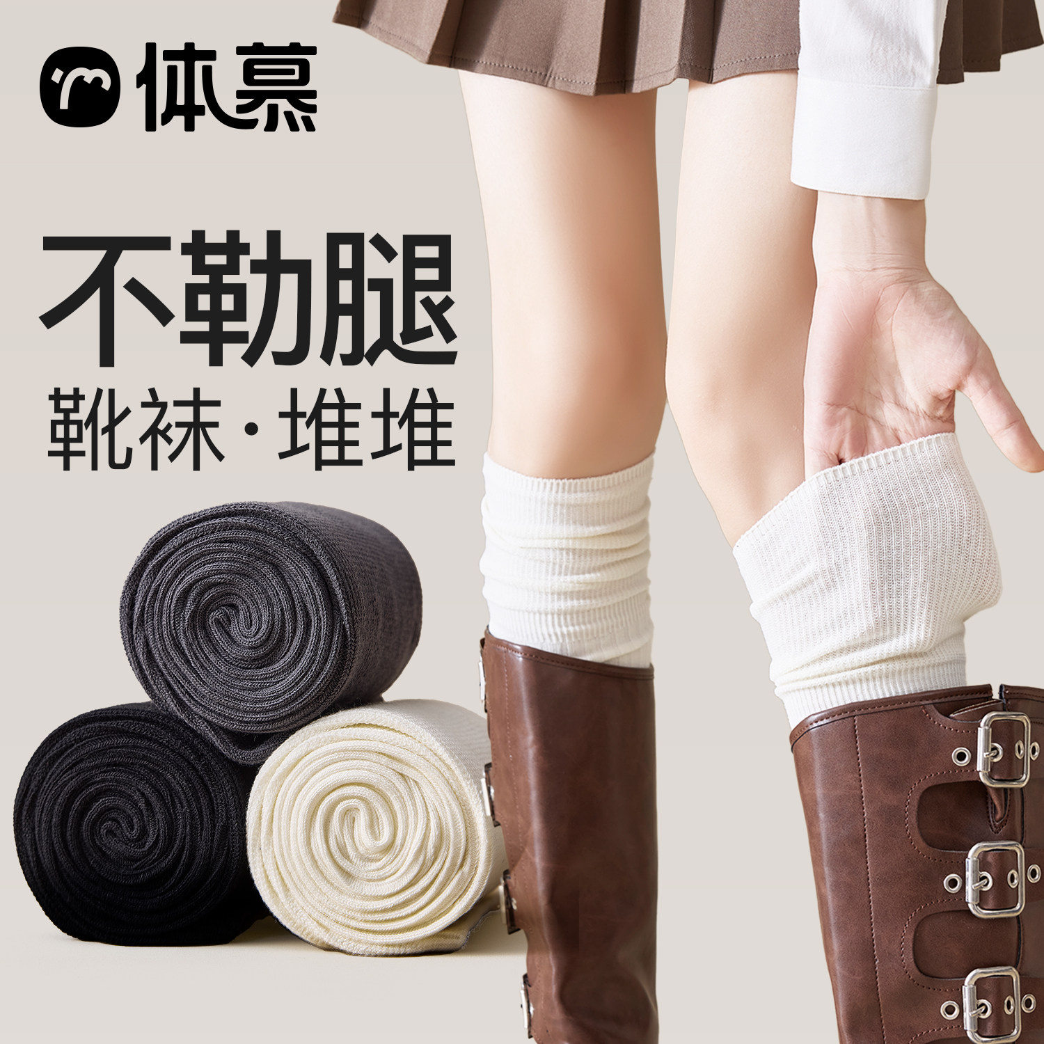 遮小腿堆堆袜长靴过膝袜子女长筒袜春秋冬季棉2026新款大腿袜白色