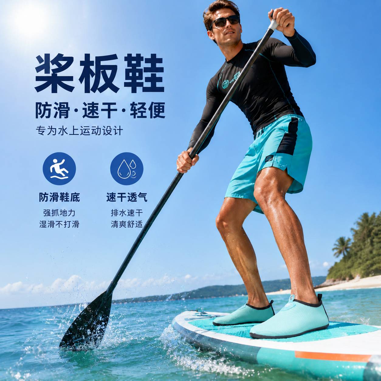 桨板鞋沙滩鞋男女户外潜水鞋速干游泳朔溪鞋防滑赤足贴肤鞋漂流
